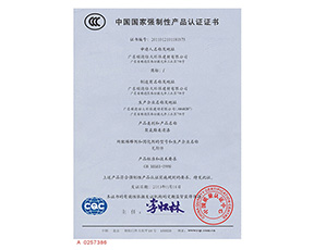 产品认证证书