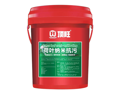 荷叶纳米抗污